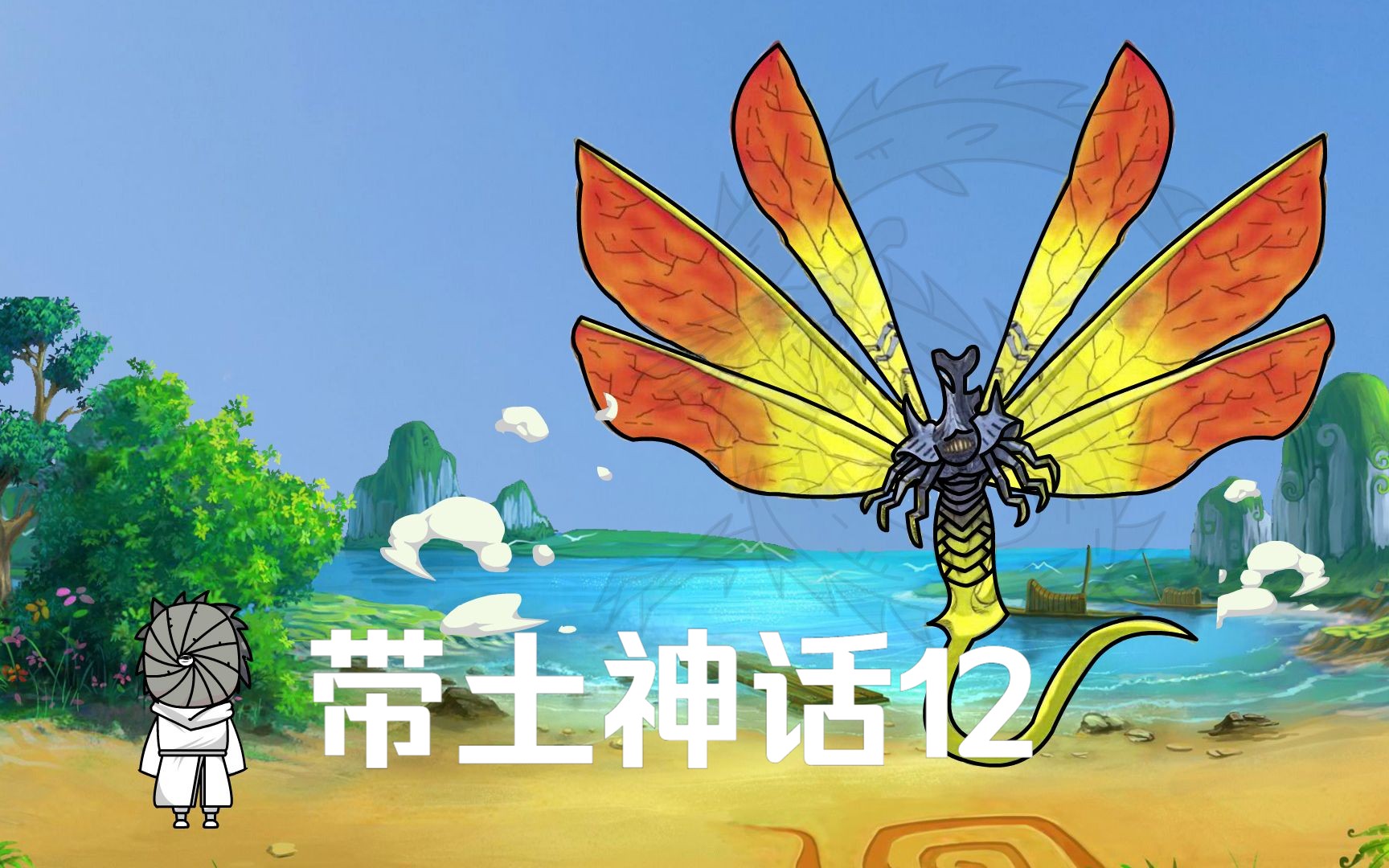 《带土神话》第12集│角都!-林西林西大魔王-林西林西大魔王-哔哩哔哩视频