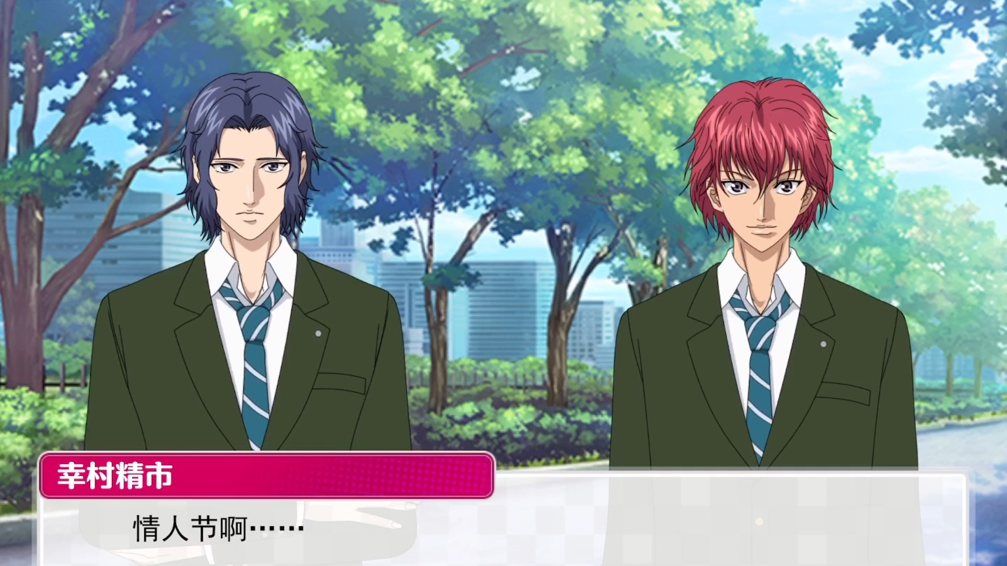 网球王子情人节巧克力你收的最多幸村精市立海全员村厨