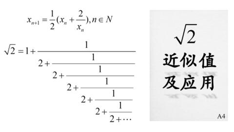 根号6连分数计算过程 哔哩哔哩