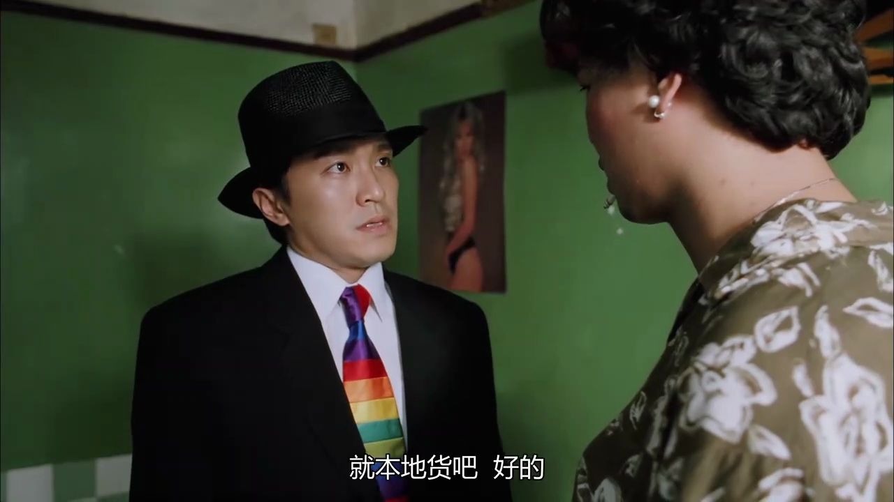 【星爷】大陆姑娘和本地货