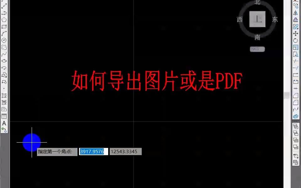 CAD如何导出图片或PDF图纸哔哩哔哩bilibili