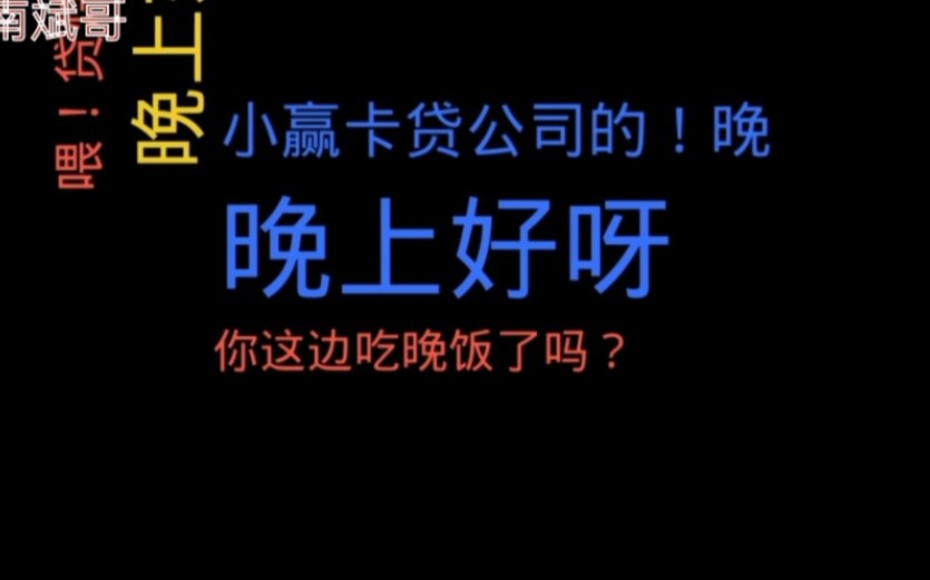 网贷逾期,催收遇9511卖惨转移法谈债务!对方陷入后直呼崩溃不聊了放过我行不行?哔哩哔哩bilibili