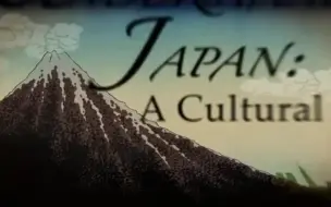 TTC【双语字幕版】：日本文化史（第1季：从神话到幕府）