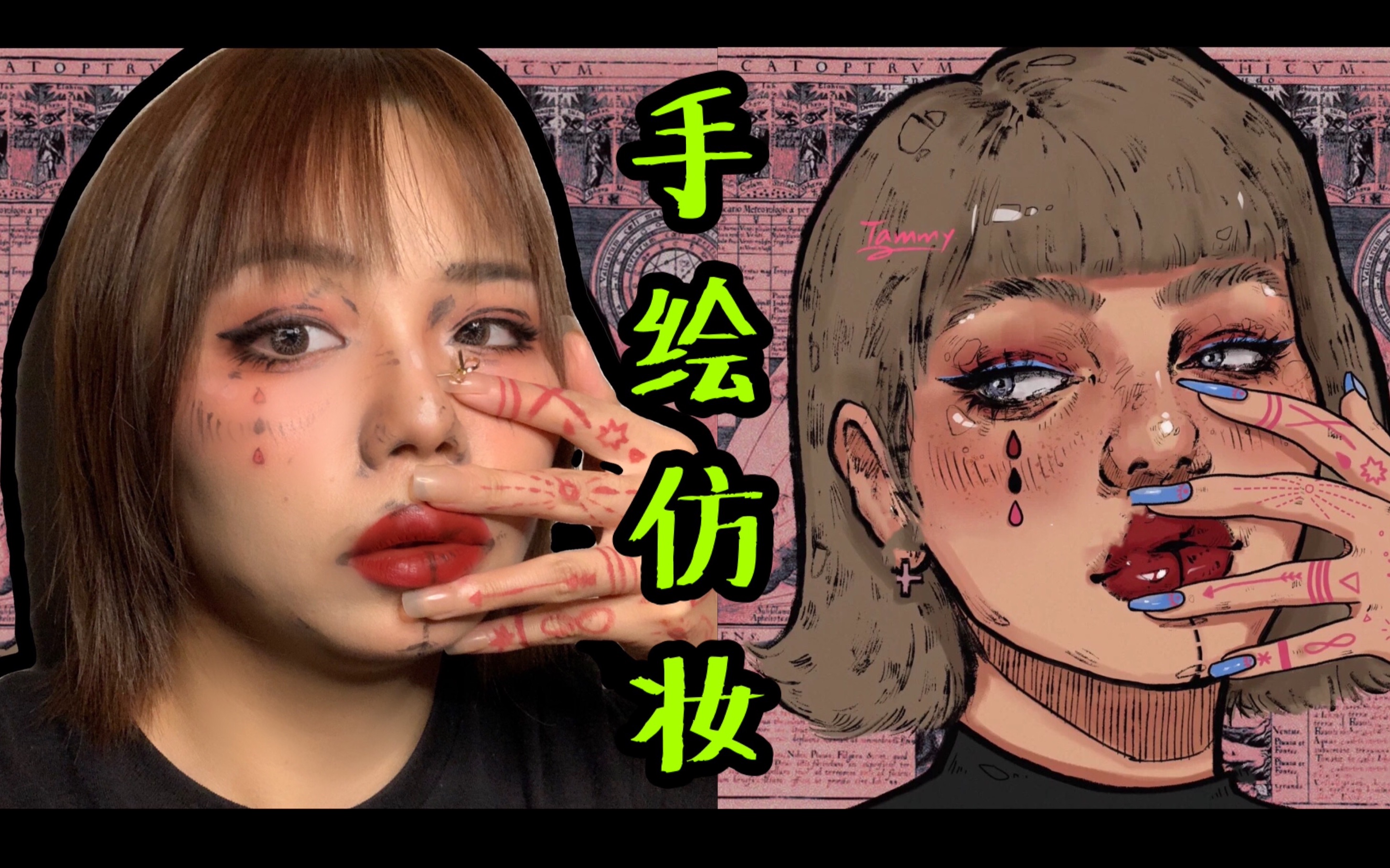 活动作品仿妆短发辣妹手绘仿妆来