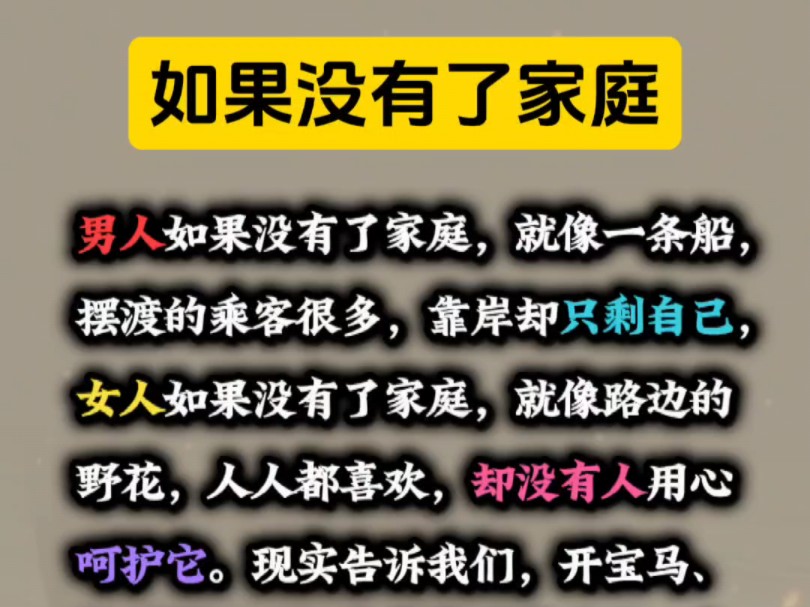 后来才开始理解,什么是心安之处即为家.#情感#国学经典#传统文化哔哩哔哩bilibili