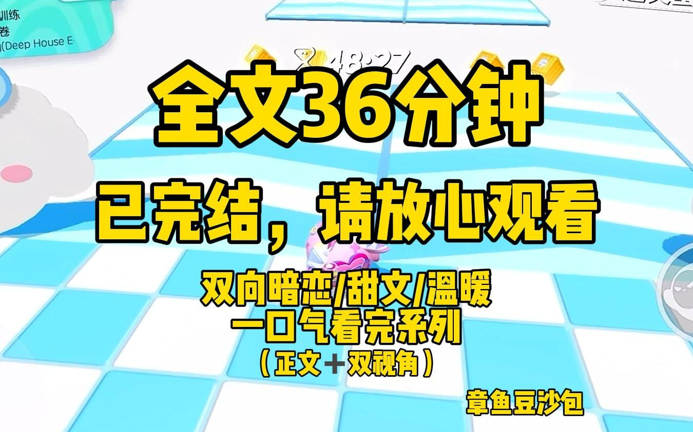 [图]【一更到底】我暗恋一个人三年，从高一到高三。还挺长时间的。“暗恋好苦啊。”不知道，那个人有没有在我上万次的偷看中注意到我…