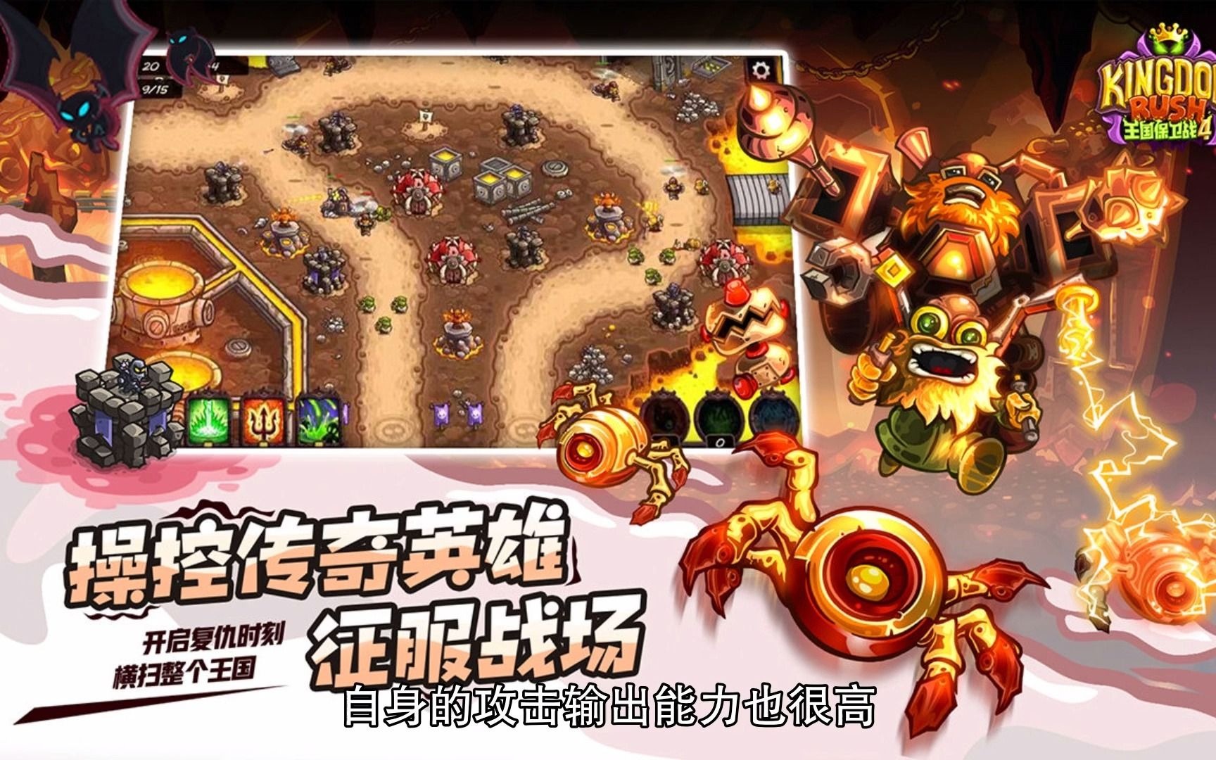 王国保卫战4礼包英雄排名一览 英雄排名厉害吗