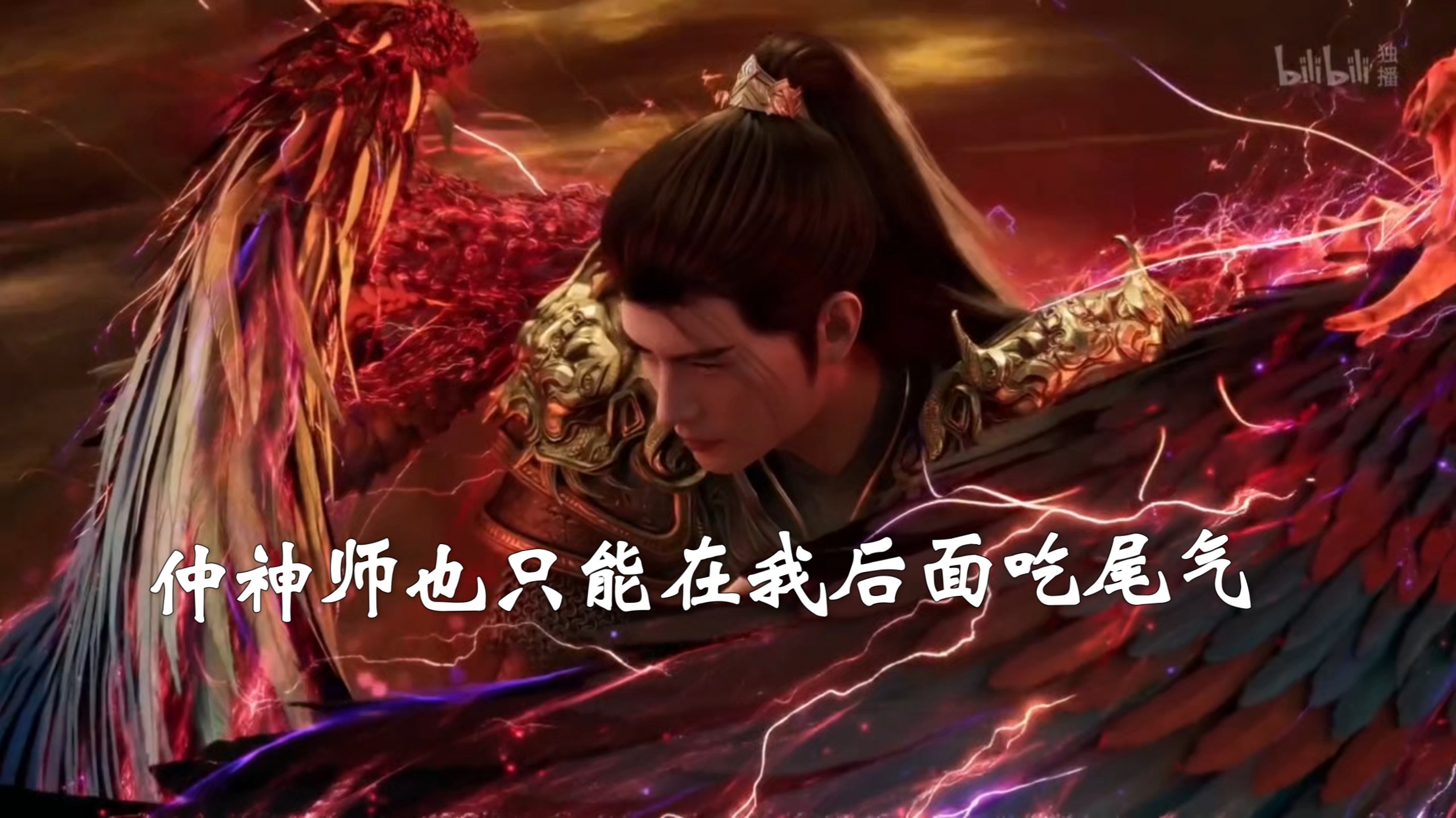 爽啊！韩立燃烧精血的名场面终于来了，这血影遁真TM帅啊