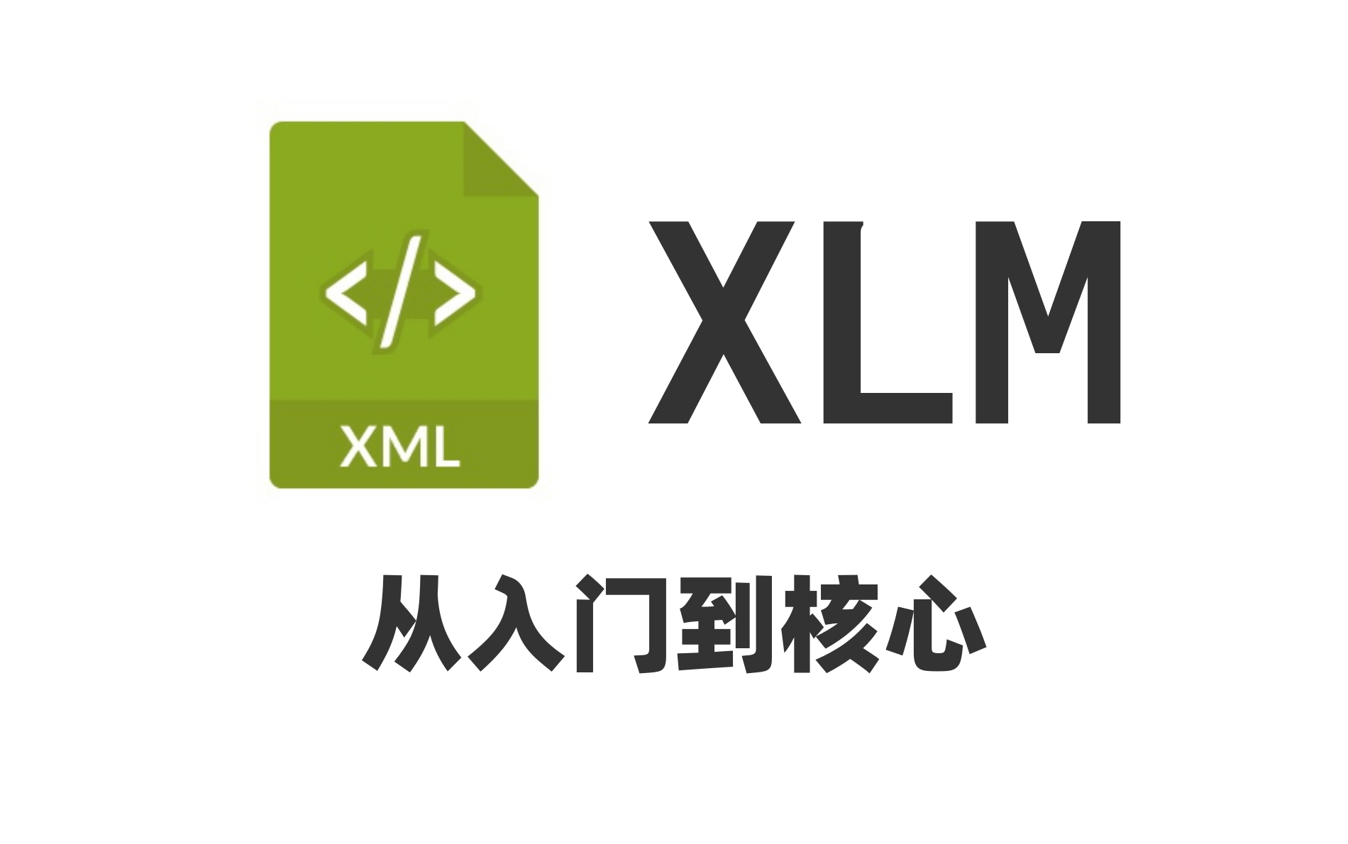 XML教学视频精讲,经典Java视频教程XML教程视频入门哔哩哔哩bilibili