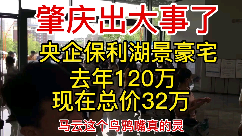 恭喜我有家了,幸亏去年120万没买,今天总价32万,首付3万,月供才1200我买下来了妈妈都不敢相信#广州#东莞 #佛山 #深圳 #不限购@DOU+送你上热门...