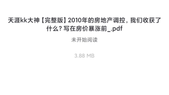 [图]天涯大神kk神预测房地产天涯神贴完整版天涯kkndme天涯论坛天涯社区大鹏金翅明王