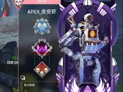 Download Video: 赛季初就能遇到挂，我们APEX真是无敌了