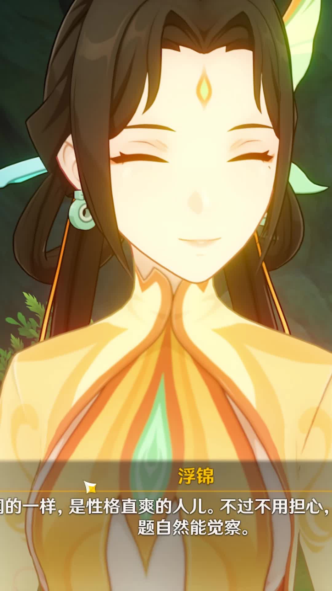 原神新角色 浮锦