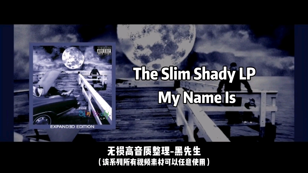 [图]【Eminem/无损高音质/伴奏】My Name Is-Beat【The Slim Shady LP】