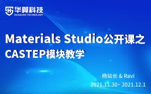 Tải video: Materials Studio-CASTEP能带、态密度、电子密度呈现（Origin作图）03