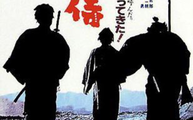 三匹之侍(1964)五社英雄【字幕作者:阿狐】哔哩哔哩bilibili