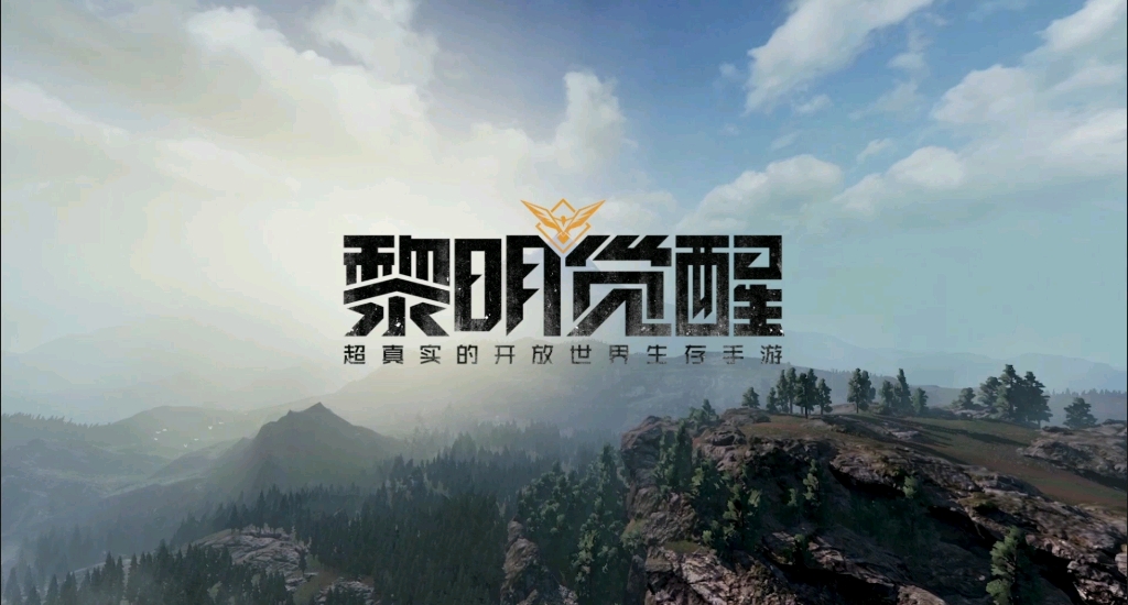 黎明觉醒地图展示