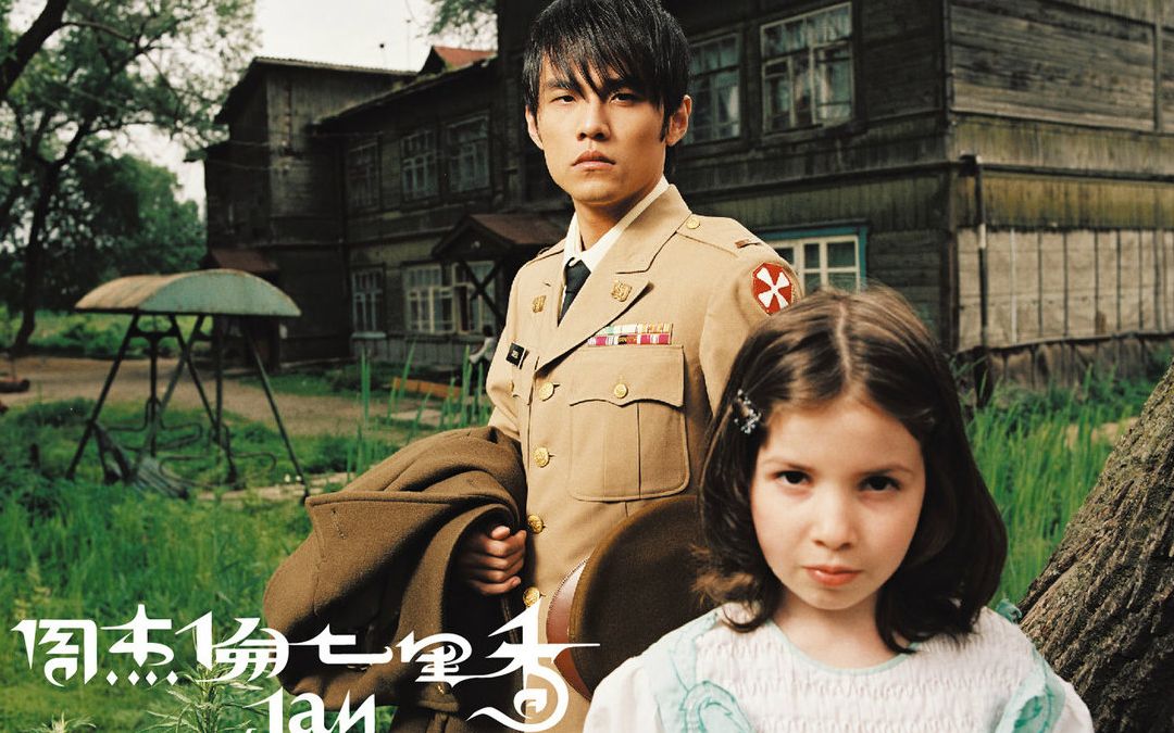 【周杰伦】【千里之外(电影版)】歌曲mv