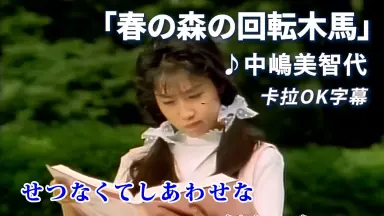 中嶋ミチヨ-哔哩哔哩_Bilibili