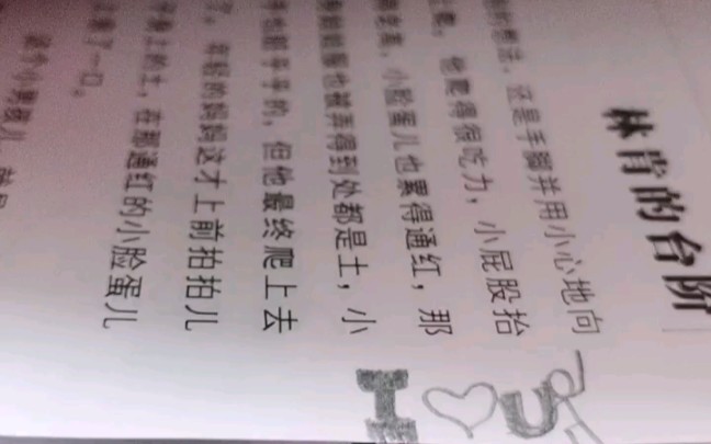 火柴人手翻画,I love you教学哔哩哔哩bilibili