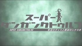 Replay 弹丸论破人狼17a村 No 野生字幕有 哔哩哔哩 つロ干杯 Bilibili