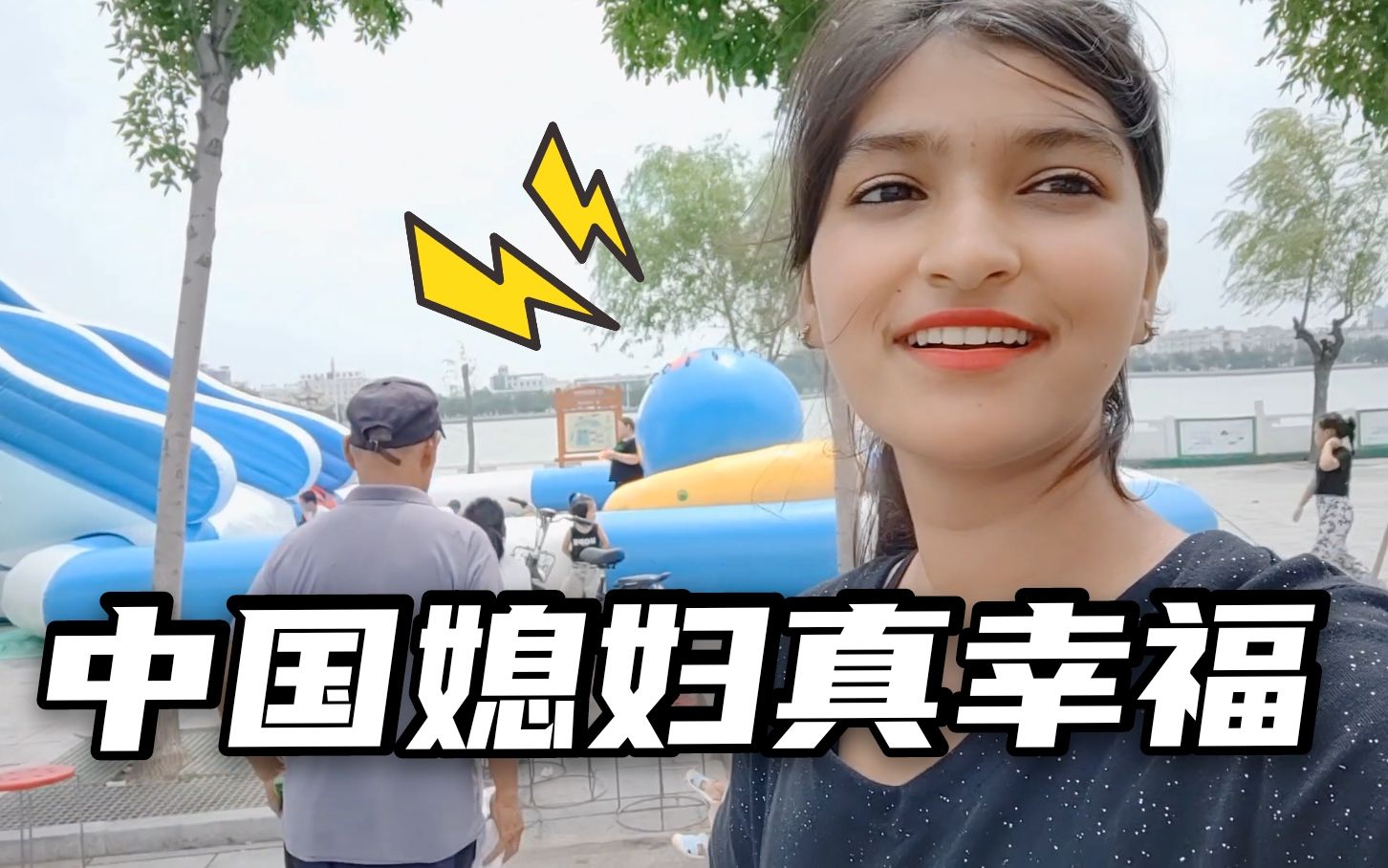 巴铁媳妇去县城散心,婆婆全程都不让我抱娃,做中国媳妇真好!