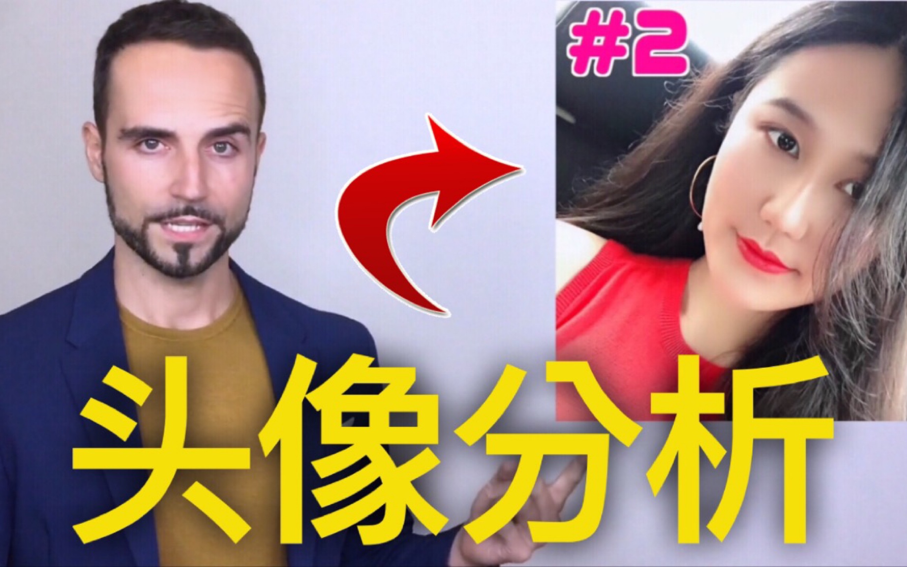 男生最喜欢什么样的头像?从男生的角度分析16个女生的头像!哔哩哔哩bilibili