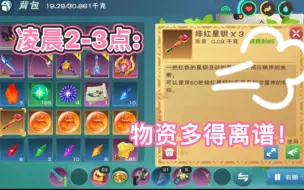 Download Video: 创造与魔法：凌晨赚金币有多简单？两小时300-400金币！学起来？