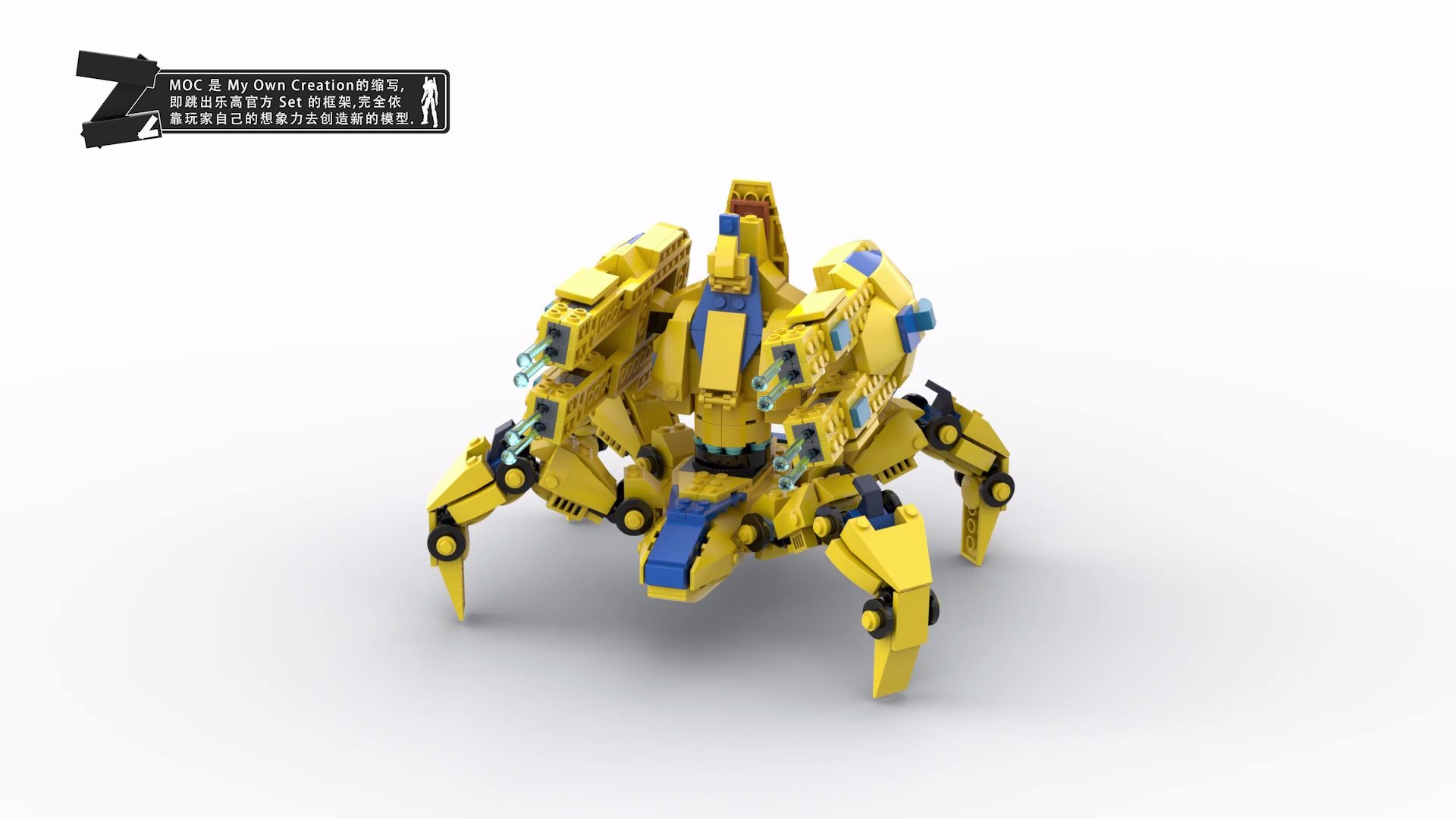 乐高moc积木星际争霸2不朽.