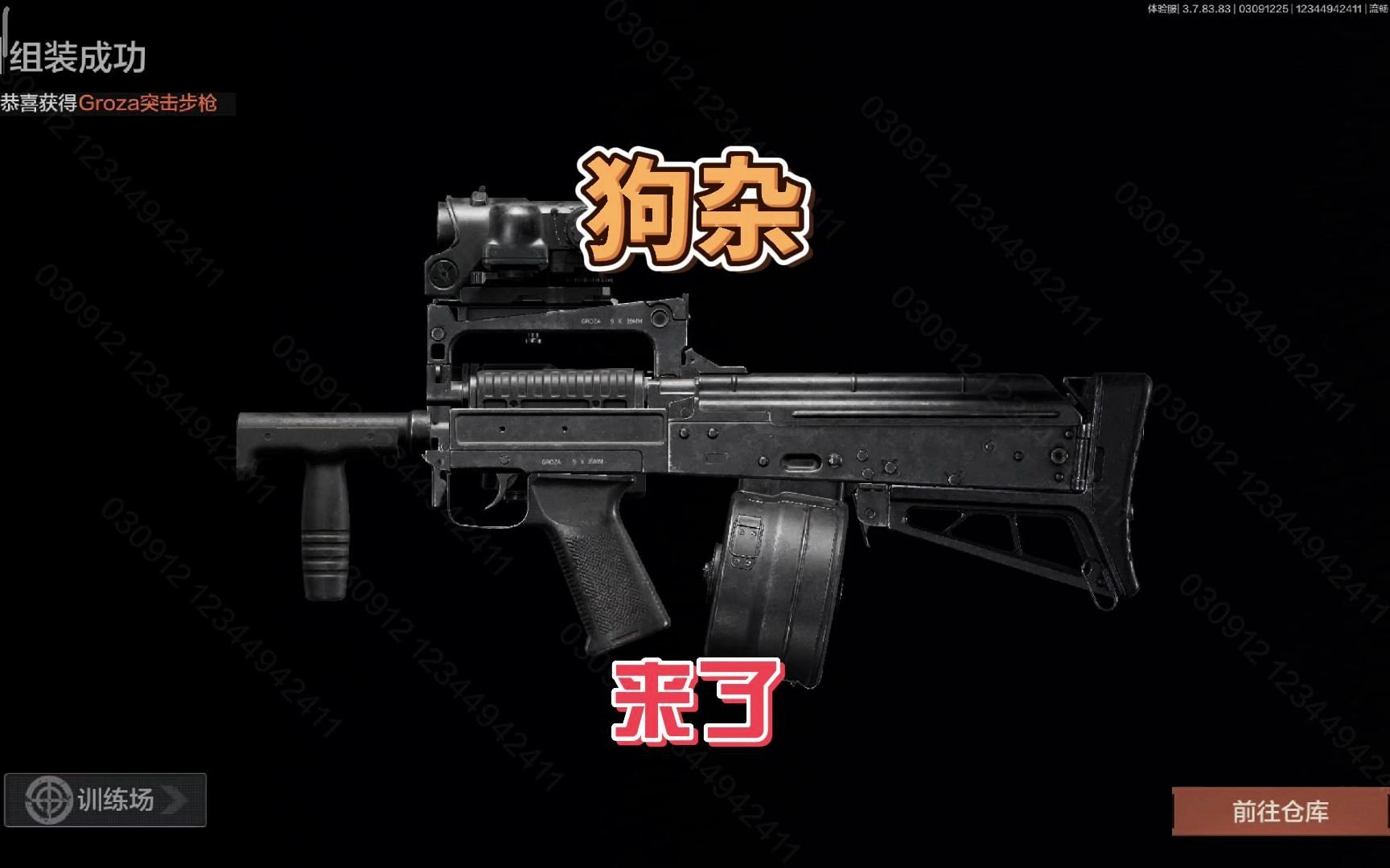 《暗区突围》"狗杂"来了,s3新步枪上线实测!#暗区突围 #暗区突围体验