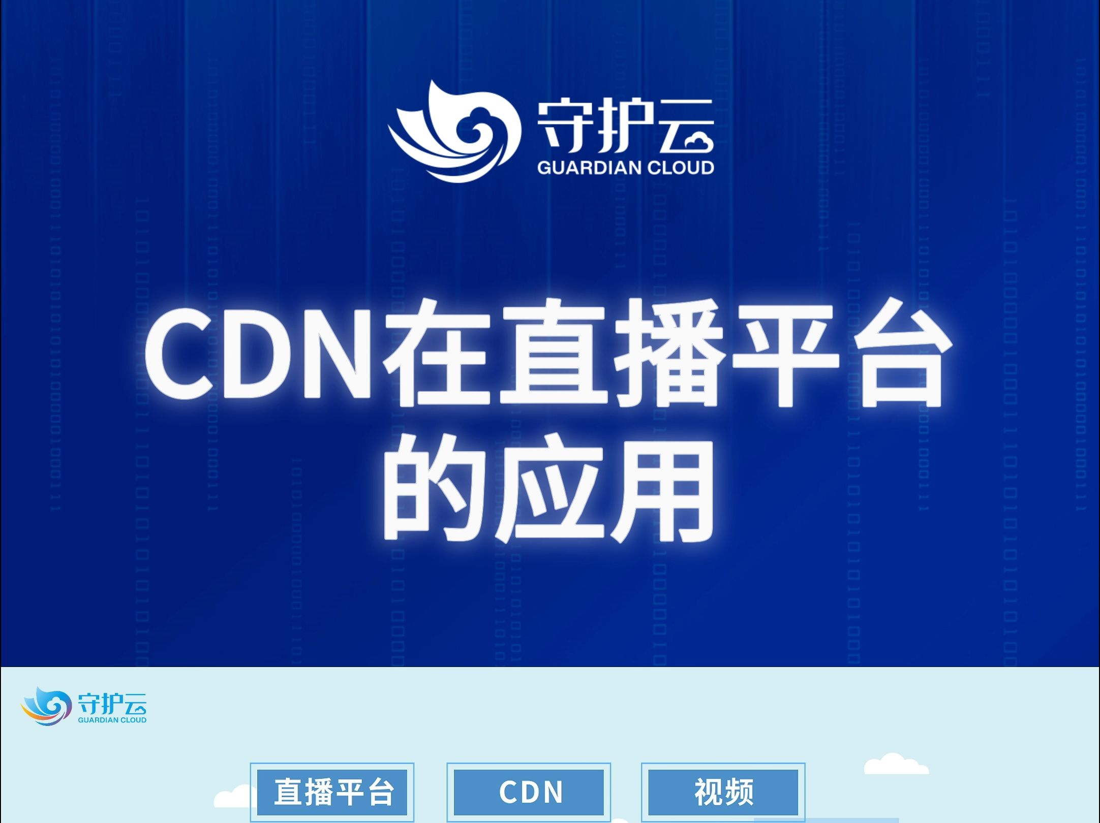 cdn加速服务器,cdn加速服务器下载 cdn加速服务器,cdn加速服务器下载