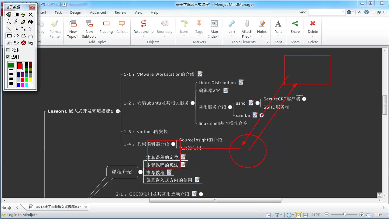 【嵌入式】【第一阶段】【01 嵌入式驱动开发环境搭建初级】哔哩哔哩bilibili