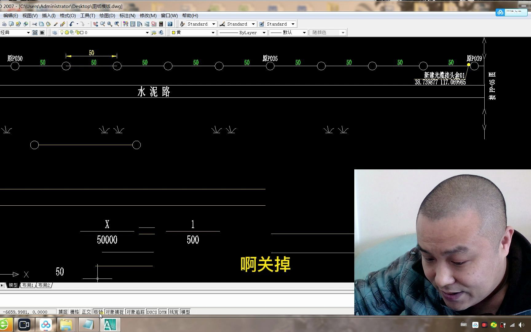 在CAD里画直线必须要用的工具就是正交和极轴哔哩哔哩bilibili