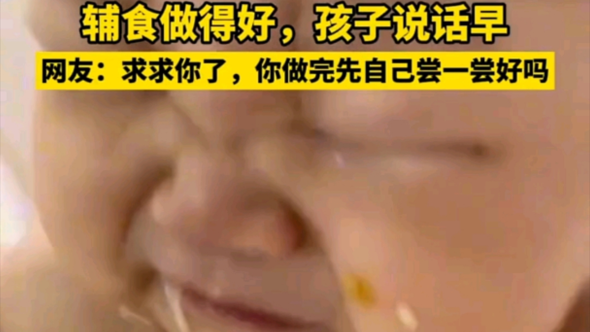 看把孩子酸得都失去表情管理了 ＂人类幼崽 ＂干饭宝宝上线哔哩哔哩bilibili