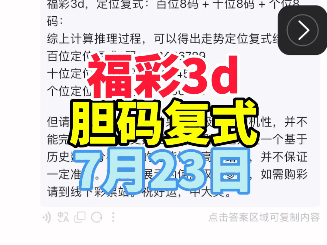 ai彩票|福彩3d第2024195期哔哩哔哩bilibili