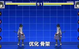 Descargar video: [MUGEN]骨架优化 打击手感的极致追求