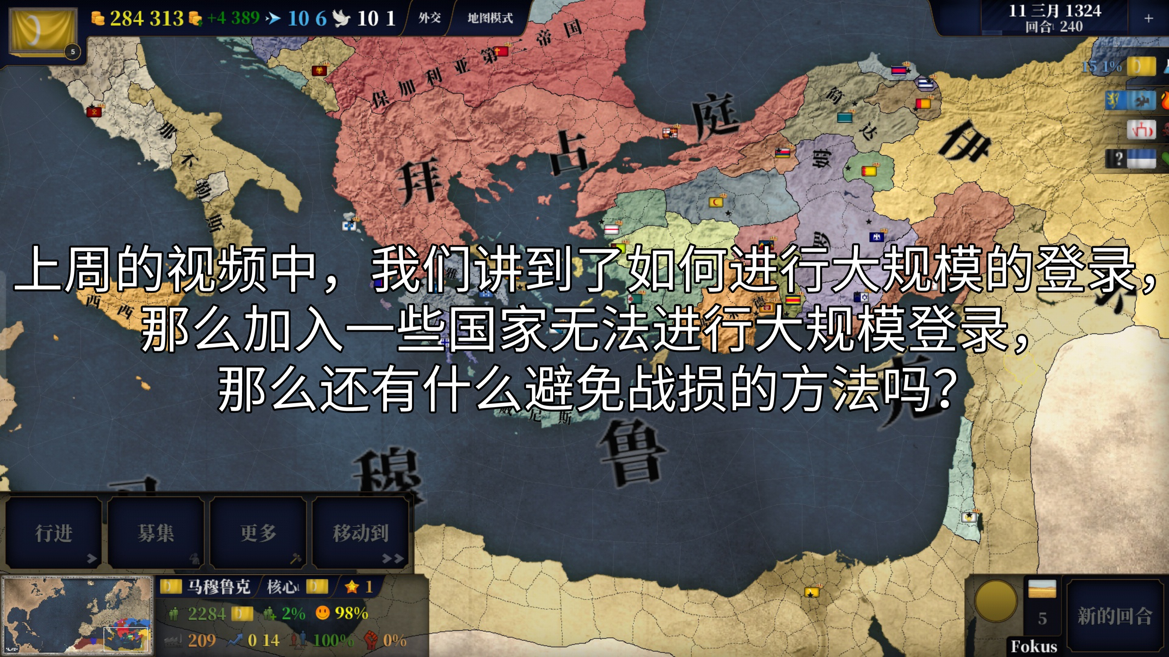 文明时代二之小型登录作战技巧