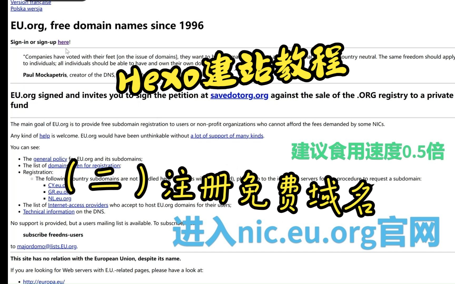 Hexo建站教程(二)注册nic.eu.org免费域名哔哩哔哩bilibili