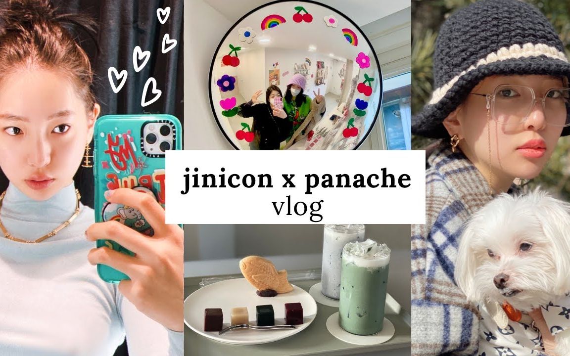 【JINICORN】韩国YG K+模特李真伊跟PANACHE饰品一起的日常(圣水洞/春季购物/制作陶瓷/书籍推荐)哔哩哔哩bilibili