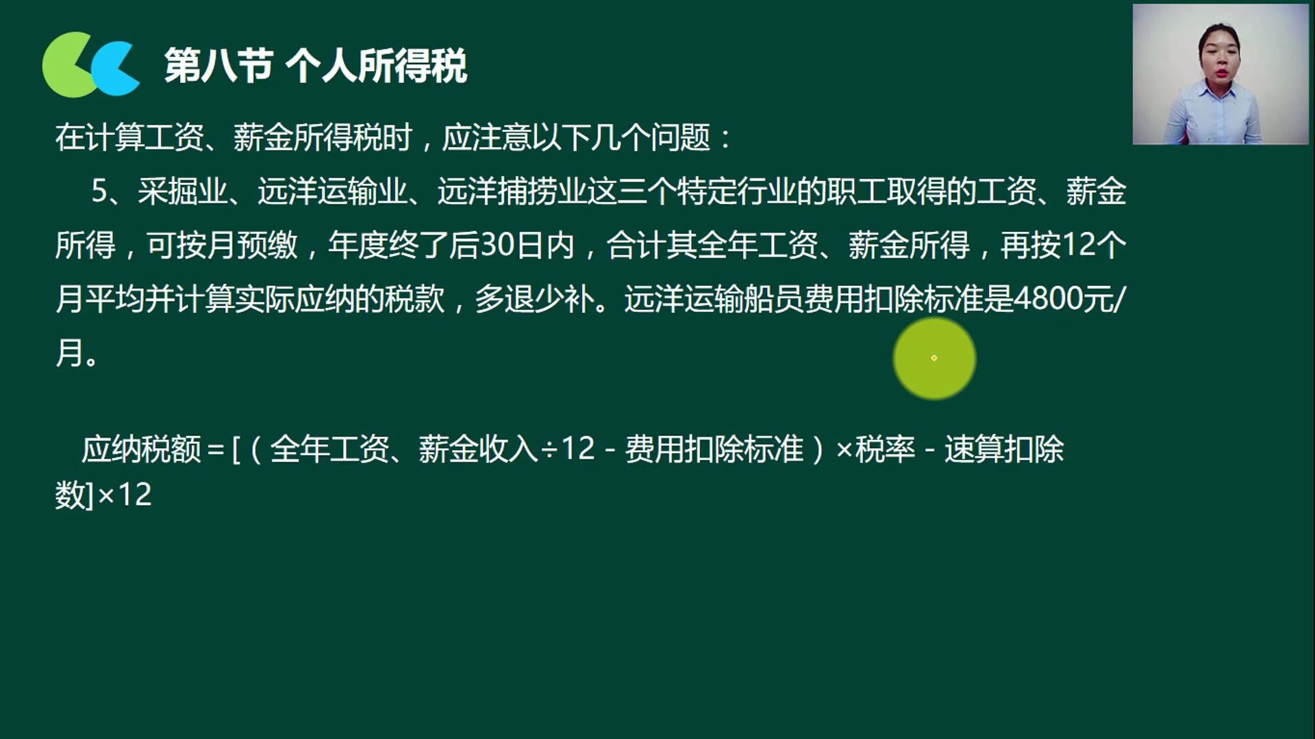 个人所得税怎么补缴赠品个人所得税个人所得税需要计提哔哩哔哩bilibili