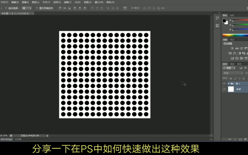 【PS技巧】如何快速画出有规律的圆点哔哩哔哩bilibili
