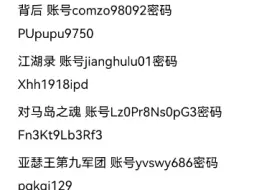 免费分享steam上好玩游戏的离线账号，热门游戏都在里面