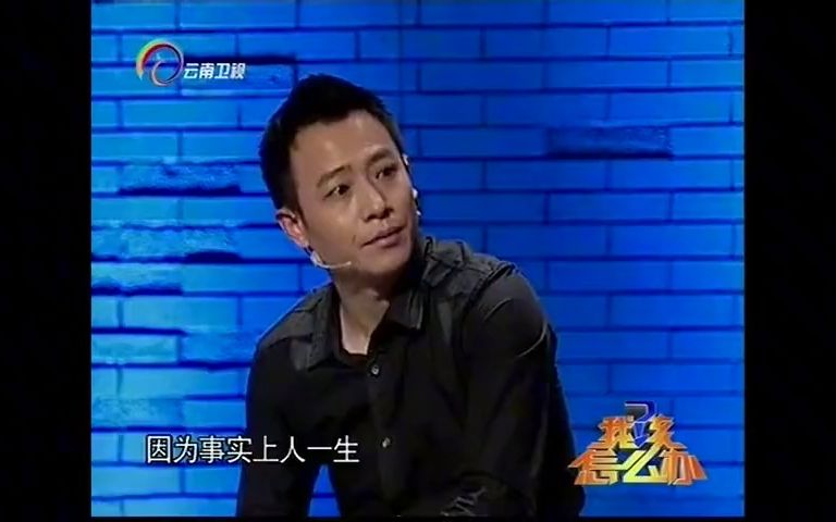 我该怎么办:孟志超收到导演来信,纠缠了18年的心结,终于被打开哔哩哔哩bilibili