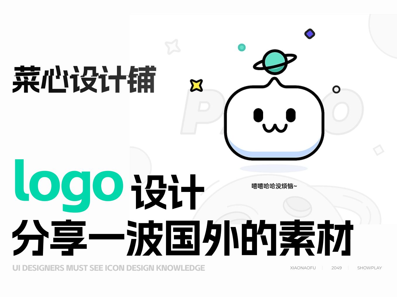 国外的logo设计创意,好好参考参考哔哩哔哩bilibili