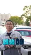 Descargar video: 腾势D9，必改的几大项目