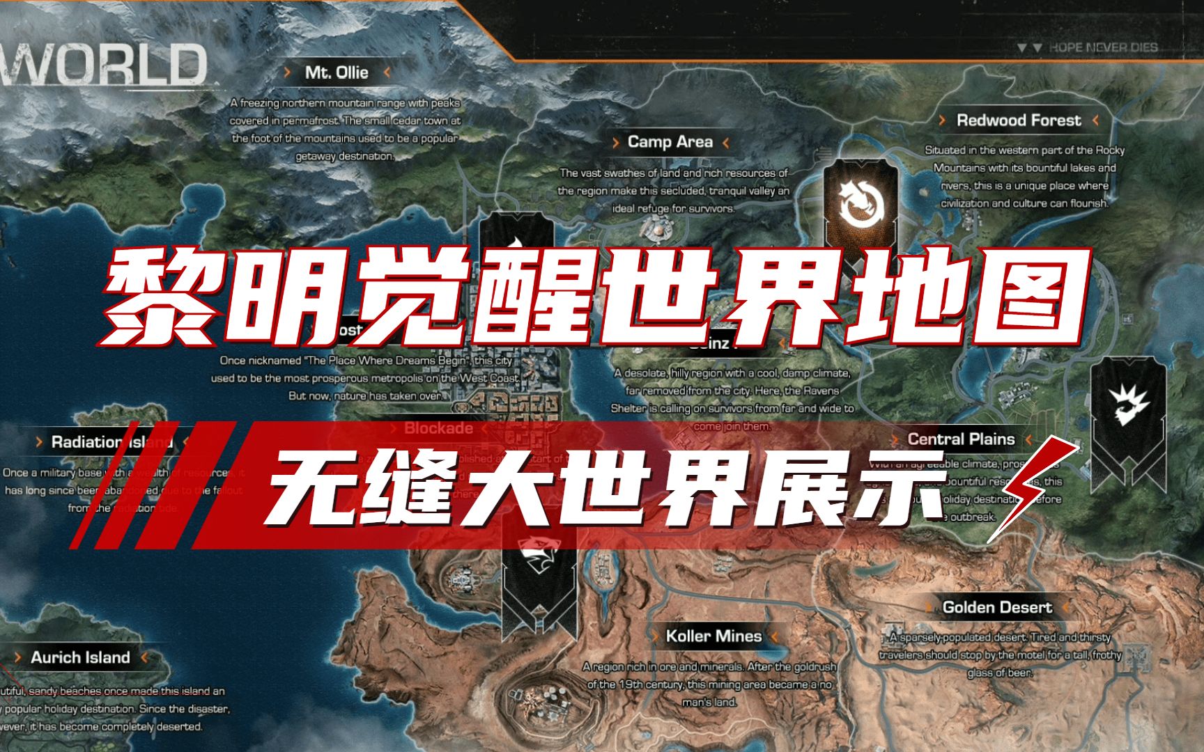 黎明觉醒超真实无缝开放大世界地图展示难怪需要时间优化