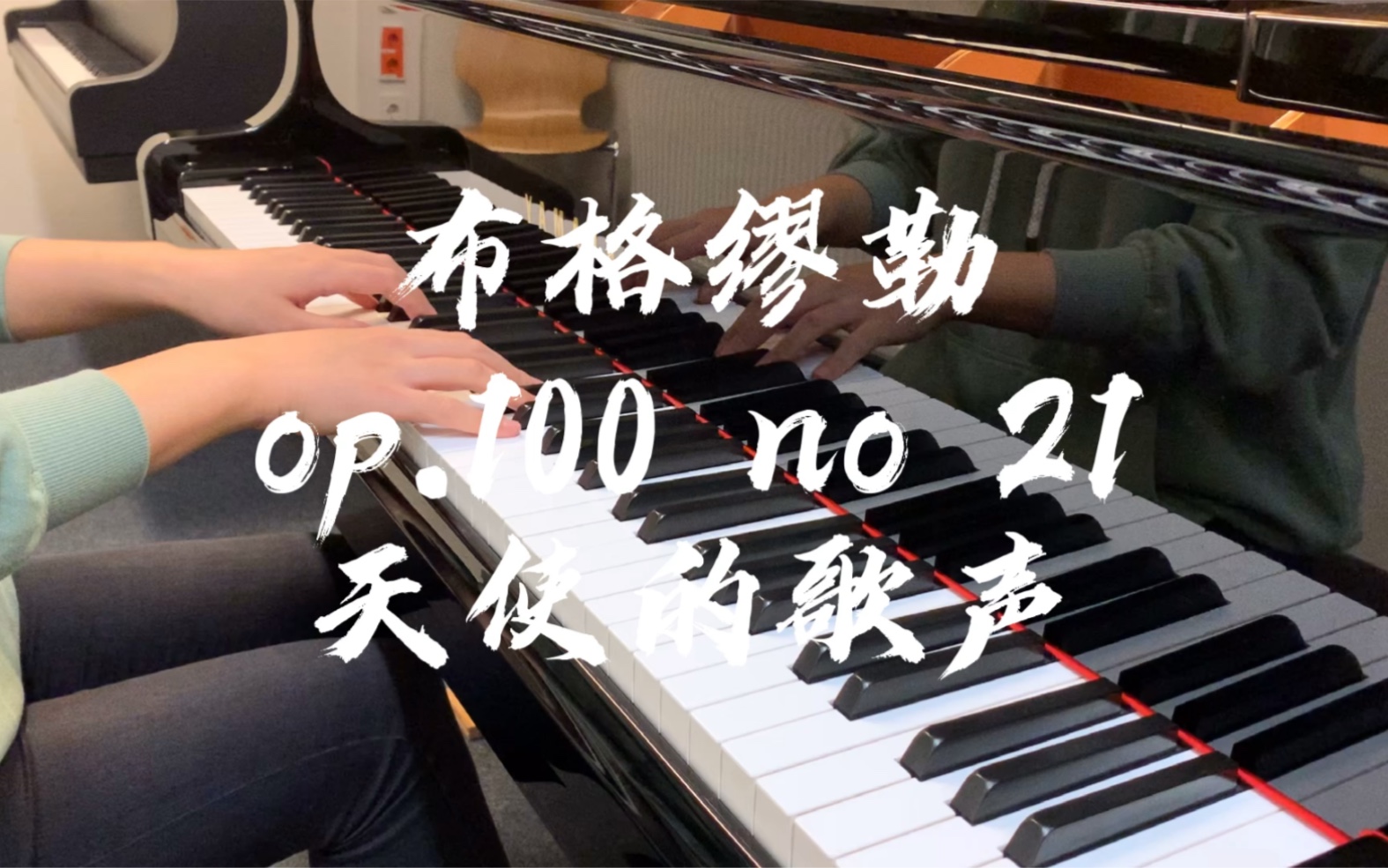 [图]布格缪勒op.100 进阶练习曲 第21首 天使的歌声