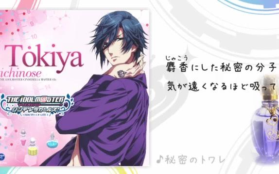人力ボカロ】一ノ瀬トキヤ詰め合わせ【うた☆プリ】【わんにゃー】_哔 
