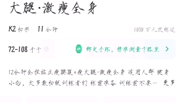 自用/keep运动哔哩哔哩bilibili