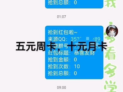 出春节QQ抢红包机器人功能很多性能稳定哔哩哔哩bilibili